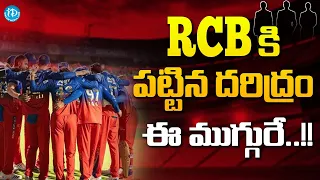 RCB Fans Fires On Those Three Players | RCB | VIRAT KOHLI | IPL 2024 | iDream Media