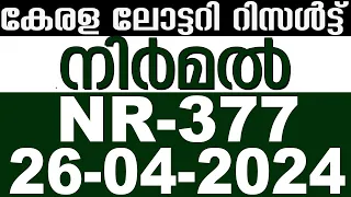 KERALA LOTTERY NIRMAL NR-377 | LIVE LOTTERY RESULT TODAY 27/04/2024 | KERALA LOTTERY LIVE RESULT