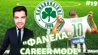 "ΜΙΛΗΣΕ" Η ΦΑΝΕΛΑ | FIFA 22 CAREER MODE | ΠΑΝΑΘΗΝΑΙΚΟΣ | PS5 | GameBoy GR | #19