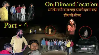 Part - 4 आखिर क्यो जाना पड़ा हमको इतनी बड़ी टीम को लेकर | On Dimand location का आज होगा खुलासा Truth