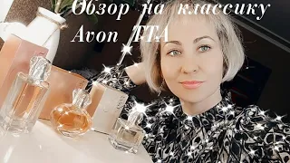 Обзор ароматов #AVON #Today ✴#Tomorrow✴#Always