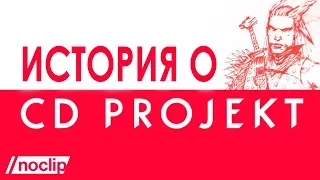 История CD Projekt: Ведьмак - документальная серия №1