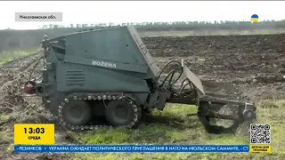 В Николаевской области взрывотехникам предоставили уникальную систему "Божена"