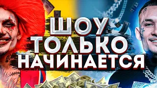 ЧЕ ЗА КАШУ ЗАВАРИЛ МОРГЕНШТЕРН? | MILLION DOLLAR: BUSINESS / HAPPINESS