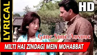 Milti Hai Zindagi Mein Mohabbat Kabhi Kabhi || Dharmendra || Mala Sinha || Ankhen || Lata Mangeshkar