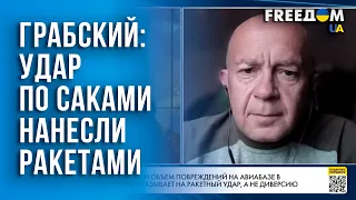 Удар ВСУ по Сакам означает, что ПВО России бессильна перед оружием ВСУ, - Грабский