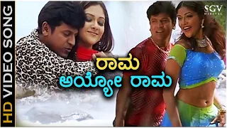 Rama Ayyo Rama - Sri Ram - HD Video Song | Shivarajkumar | Abhirami | Udit Narayan | Anurada Sriram