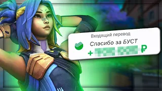 Я УСТРОИЛСЯ БУСТЕРОМ НА 24 ЧАСА VALORANT