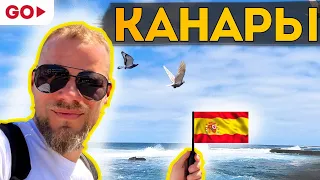 В ШОКЕ от Гран-Канарии! Большой Выпуск. Канары. Карнавал. Вулкан.