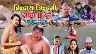 बिन्दास जिन्दगी II Garo Chha Ho II Episode: 87 II February 28 2022 II Begam Nepali II Riyasha Dahal