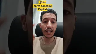 مشكل carte bancaire PayPal