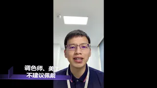 要不要选择防蓝光镜片WHAT ABOUT anti-blue light lenses？