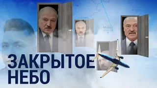 Зачем Лукашенко Протасевича МИГом "перехватывал" | ИТОГИ | 29.05.21