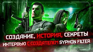 История серии Syphon Filter на PS1: часть первая