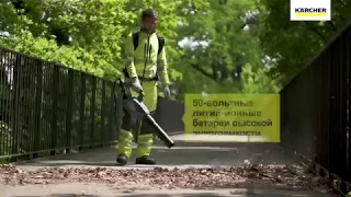 Обзор Аккумуляторная техника KARCHER