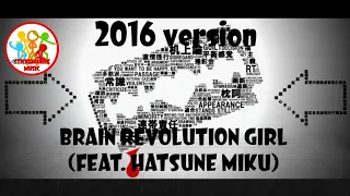 MARETU - Brain Revolution Girl (feat. Hatsune Miku) Lyric Video 2016 Version