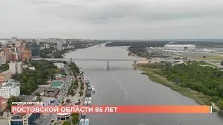 Ростов сегодня: дневной выпуск. 13 сентября 2022