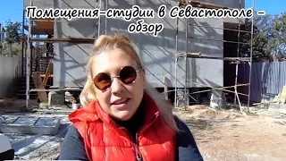 Крым на ПМЖ: ЧТО НЕЛЬЗЯ ПОКУПАТЬ - бюджетное жилье в Севастополе