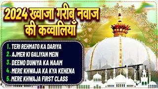 2024 ख्वाजा गरीब नवाज़ की बेहतरीन क़व्वालियाँ || Audio Jukebox Qawwali || सुपरहिट Top 5 क़व्वालियाँ