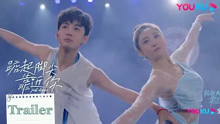 【踮起脚尖🩰靠近你 Just Dance】EP21-24预告：大团圆结局！时小春"丑小鸭"赛场逆袭，与凌晨双人舞大放异彩！| 丁一一/刘昱晗/谭咏雯/谢欣华 | 青春校园爱情片 | 优酷 YOUKU