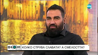 Азис: Моята музика е най-слушаната в историята на България - "На фокус" с Лора Крумова (22.05.2022)