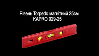 Рівень Torpedo магнітний 25 cm Kapro 929-25