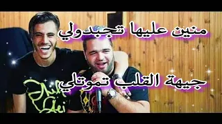 Cheb najib (min 3liha tejebdouli)جيهة القلب تموتلي remix jdid