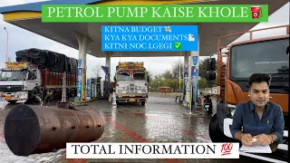 PETROL PUMP ⛽️ KESE KHOLE 🤔KYA KYA DOCUMENTS✅ LGENGE 🤝FULL INFORMATION💯