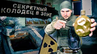 Illegal in Chernobyl # 3 | SAM Volkhov | The way to Pripyat | Burial of the mouse | ENG SUB