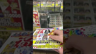 【毎日が休日】未開封BOXが当たる福袋を買ってみた結果…【ポケカ】【ふなかん】