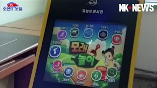 North Korea rolls out augmented reality (AR) sandbox with 3D visualization