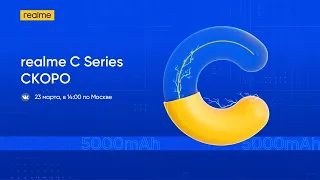 Презентация смартфонов realme C20 и C21