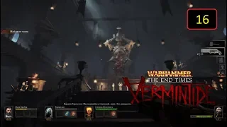 Warhammer: End Times - Vermintide (DLC Drachenfels) - Замок Драхенфельс