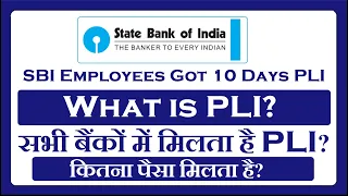 SBI Employees got 10 Days PLI. What is PLI?