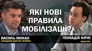 Увага Василь Мокан! Які штрафи за непроходження ВЛК? Як провести демобілізацію? Що буде з тарифами?