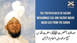 The Truthfulness of Hazrat Muhammad (sa) and Hazrat Masih Maud (as) from the Quran