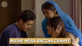 Mujhe Mera Baccha Chahye | Mayi Ri | Latest Pakistani Drama