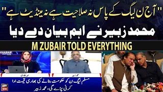 Mohammad Zubair's big statement regarding PMLN govt