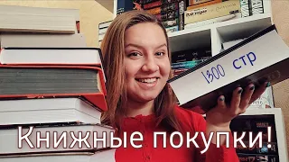 ОПЯТЬ КНИЖНЫЕ ПОКУПКИ!   КНИГИ ОТ АЗБУКИ /РАСПАКОВКА /   БУКИНИСТИКА и многое другое