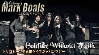 Yngwie Malmsteen's ”Soldier Without Faith" from Mark Boals feat.KellySIMONZ Trilogy Japan Tour 2019