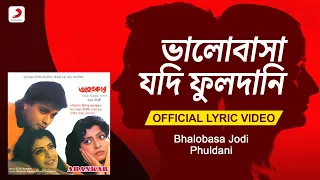 Bhalobasa Jodi Dabidar Hoye | Lyrical Video | Agni Trishna| Bappi Lahiri| Chiranjeet , Satabdi Roy