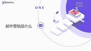 跨境电商为什么一定要做邮件营销？