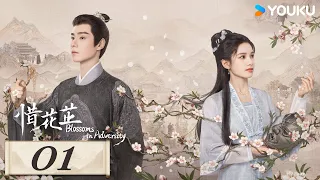 ENGSUB【Blossoms in Adversity】EP01 | Romantic Costume |Hu Yitian/Zhang Jingyi/Wu Xize/Lu Yuxiao|YOUKU