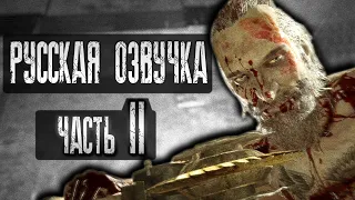 Outlast Whistleblower Русская Озвучка Фрэнка Манеры