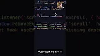 React: делаем custom Hook useScrollY