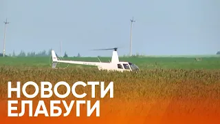 Новости Елабуги от 28 июля 2020