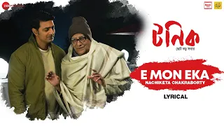 E Mon Eka - Male Version - Lyrical | Tonic | Dev Adhikari | Nachiketa Chakraborty | Jeet Gannguli