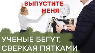 Российские ученые БЕГУТ из страны. Наука и образование в России что-то делают не так