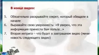 $$$ Живое видео Запись видео урока. Тренинг с практической частью $$$