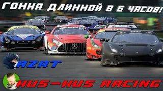 6 ЧАСОВАЯ гонка на МОНЦЕ - Assetto Corsa Competizione